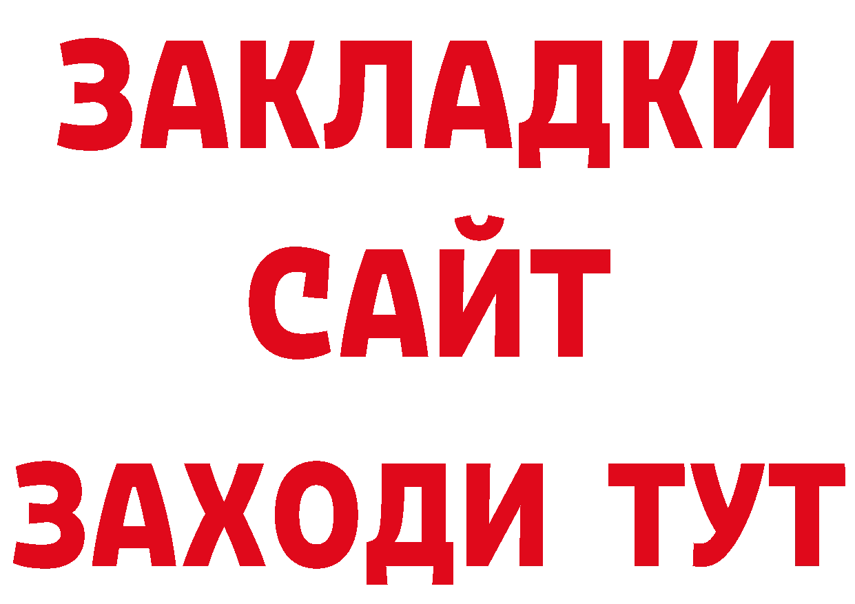 ГАШИШ hashish зеркало дарк нет блэк спрут Ельня