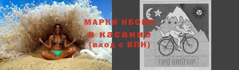 Марки NBOMe 1,8мг  закладки  omg онион  Ельня 